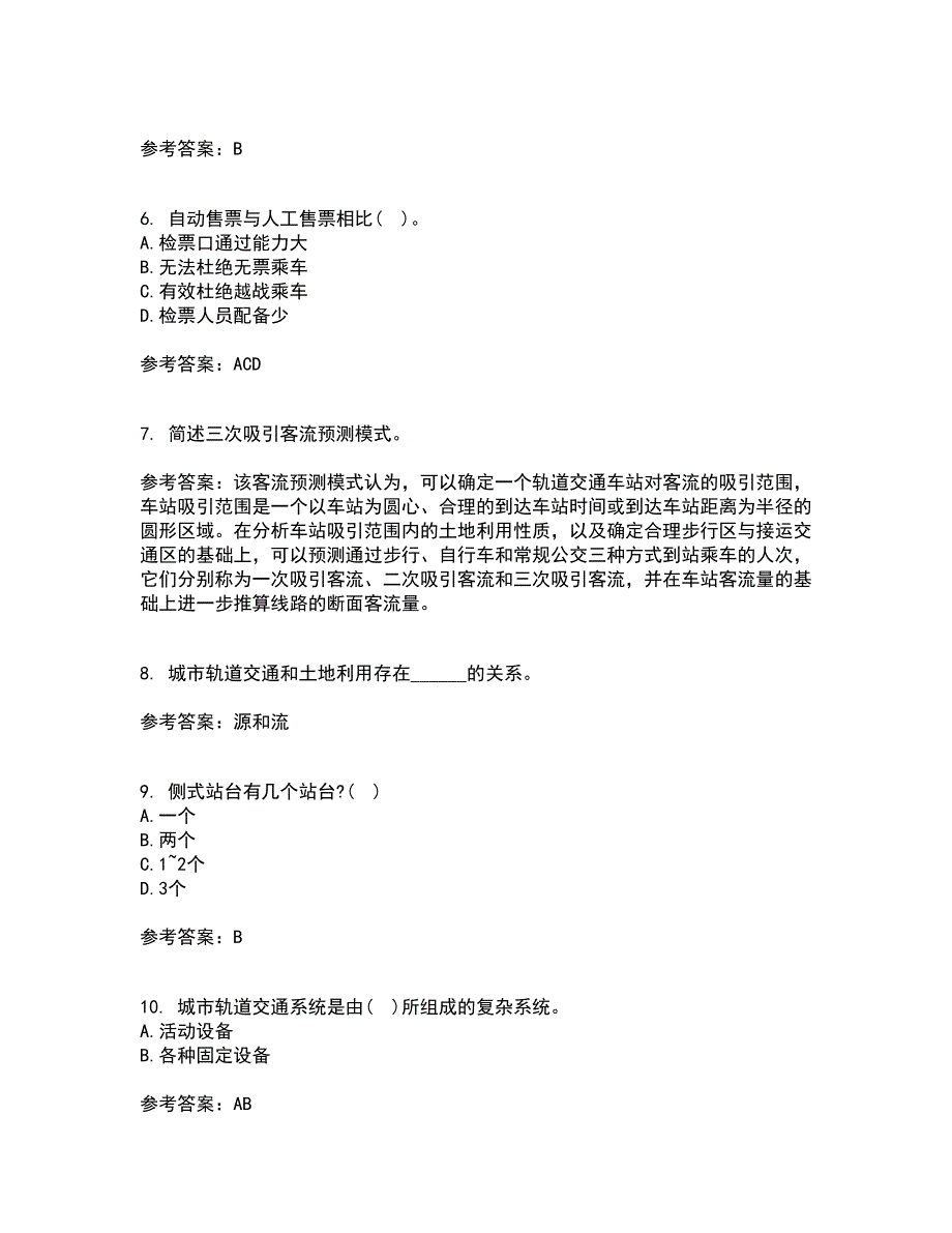 北京交通大学21春《城市轨道交通客流分析》在线作业一满分答案59_第2页