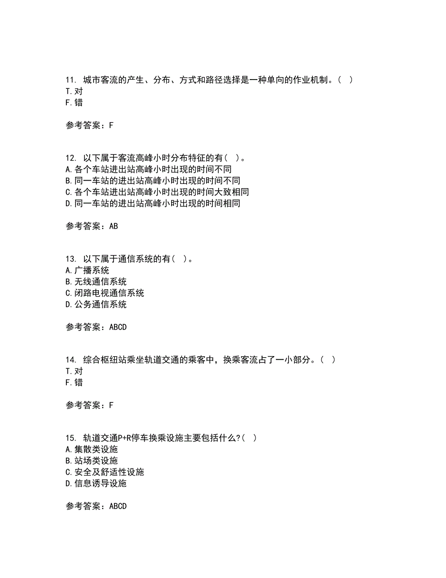 北京交通大学21春《城市轨道交通客流分析》在线作业一满分答案59_第3页