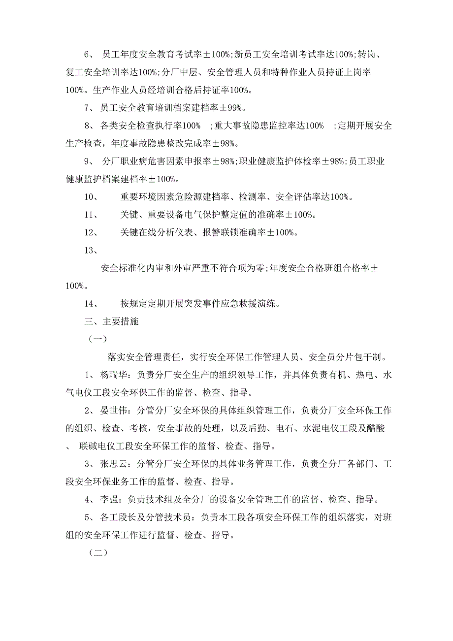 生态环保主题活动策划方案五篇(最新)_第3页