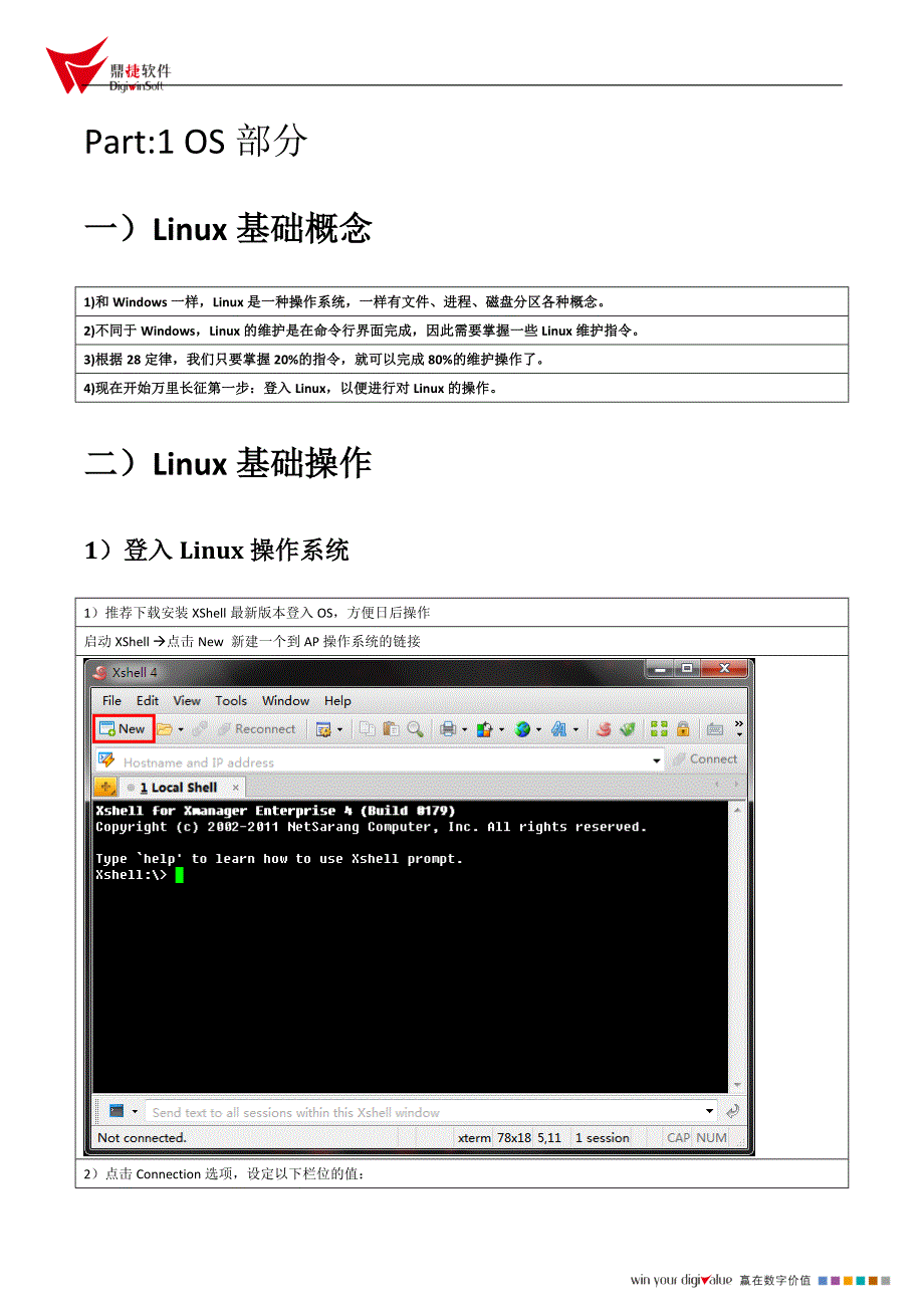 Tiptop管理员手册_第2页