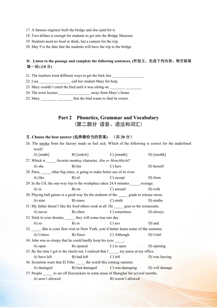 上海市浦东新区2021届九年级教学质量(二模)英语试题含答案_第2页