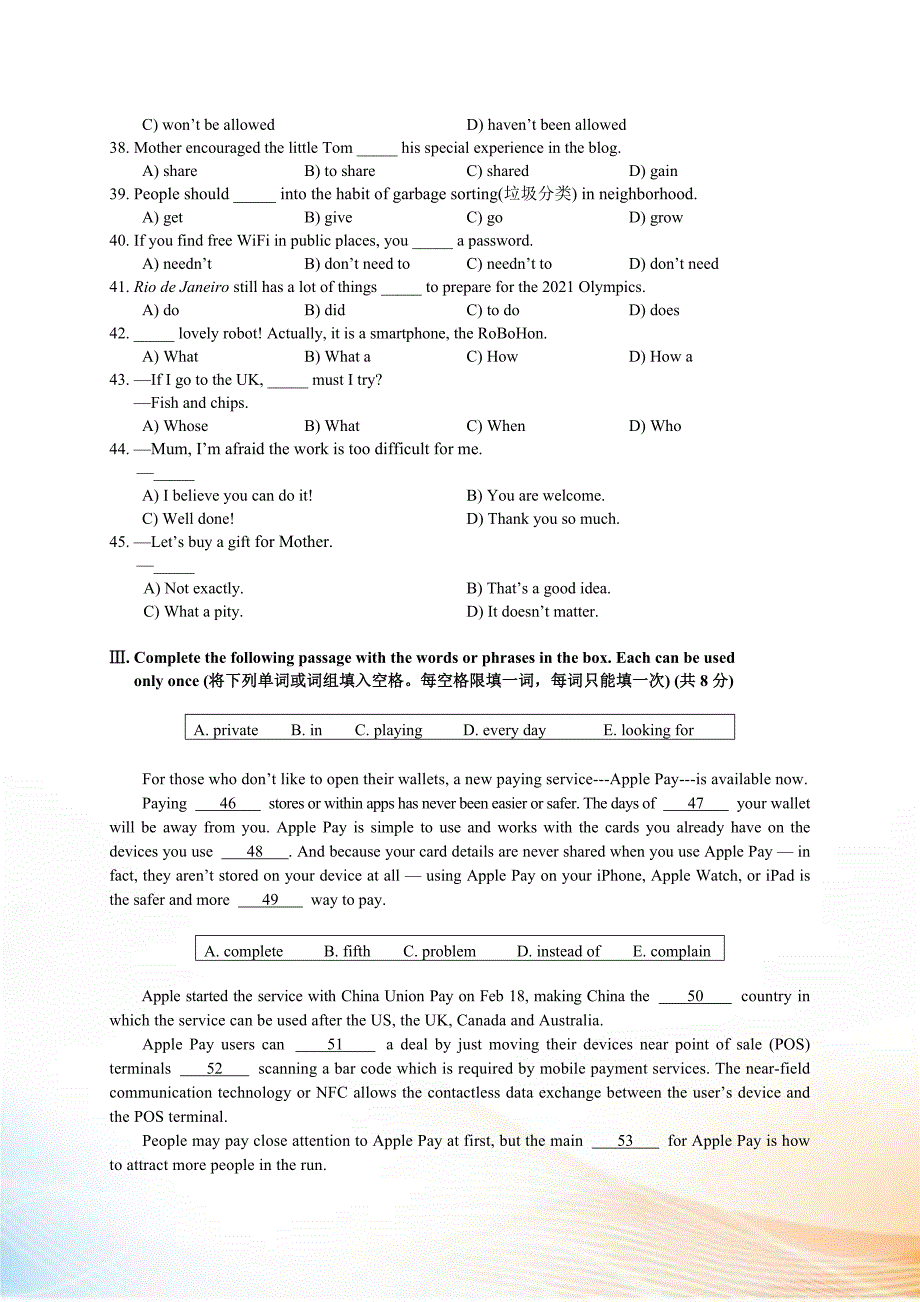 上海市浦东新区2021届九年级教学质量(二模)英语试题含答案_第3页