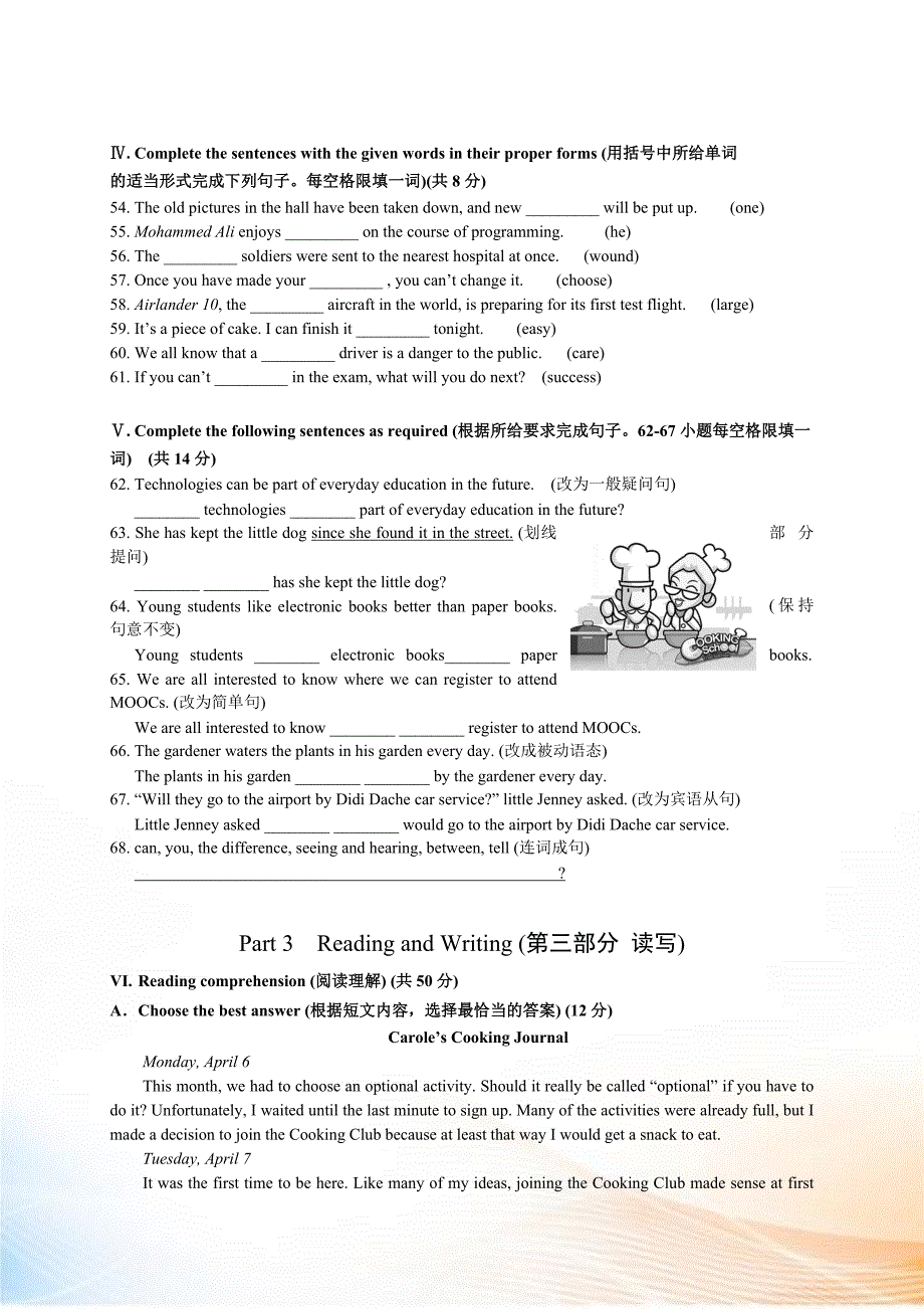 上海市浦东新区2021届九年级教学质量(二模)英语试题含答案_第4页