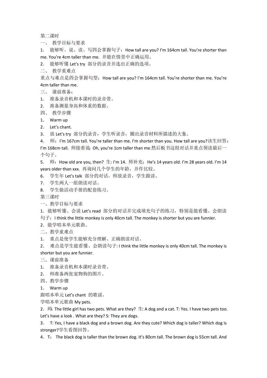 人教版小学六年级英语下册教案全集.doc_第2页