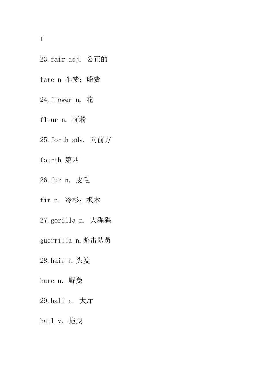 发音相似的英语单词_第5页