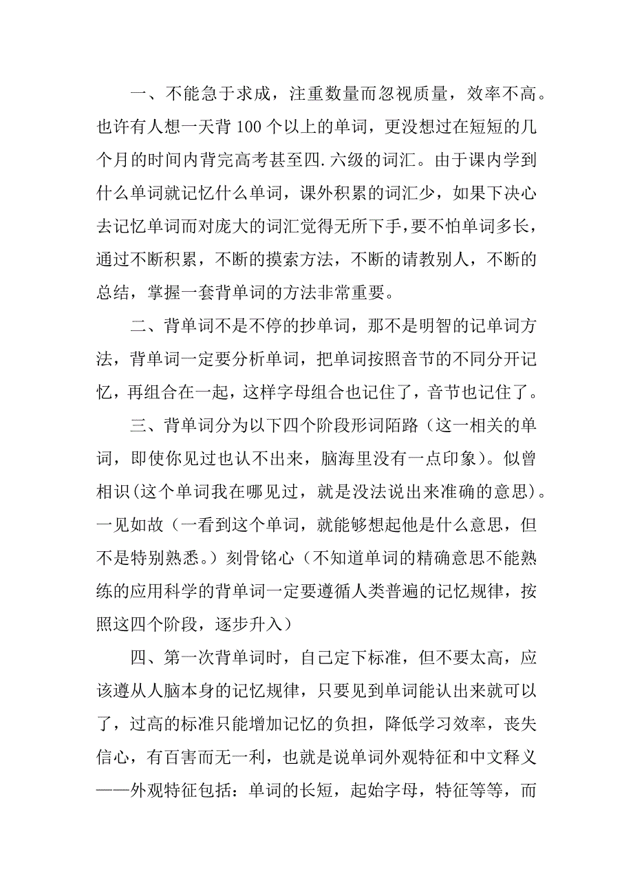 2023年成功教育教学研究_一次成功的教研活动_第2页