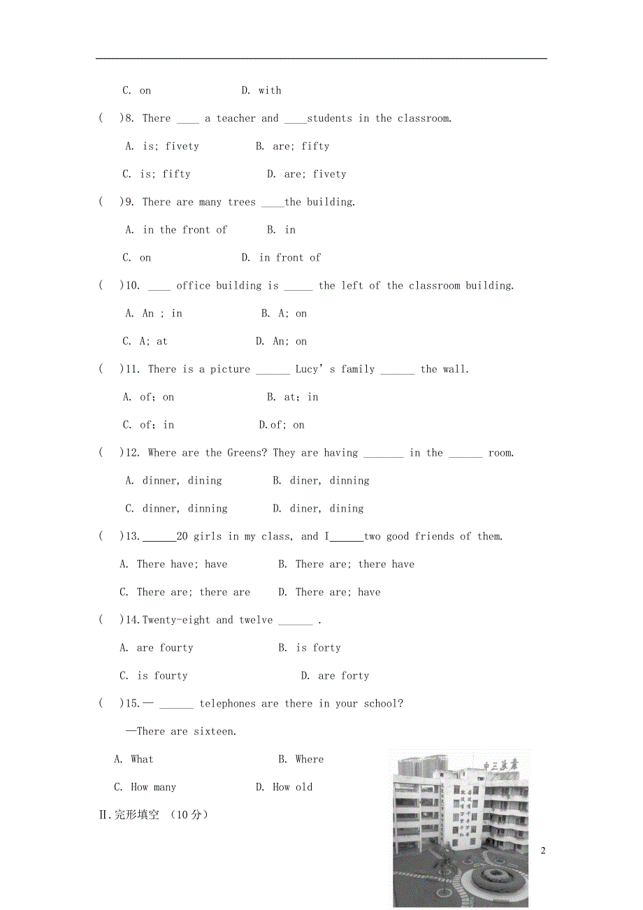 七年级英语上册 Module 3 My school模块综合测试卷 （新版）外研版_第2页