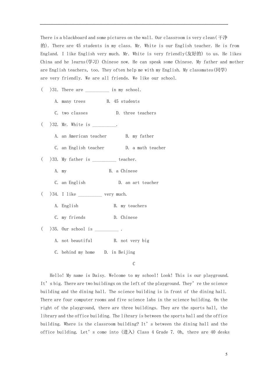 七年级英语上册 Module 3 My school模块综合测试卷 （新版）外研版_第5页
