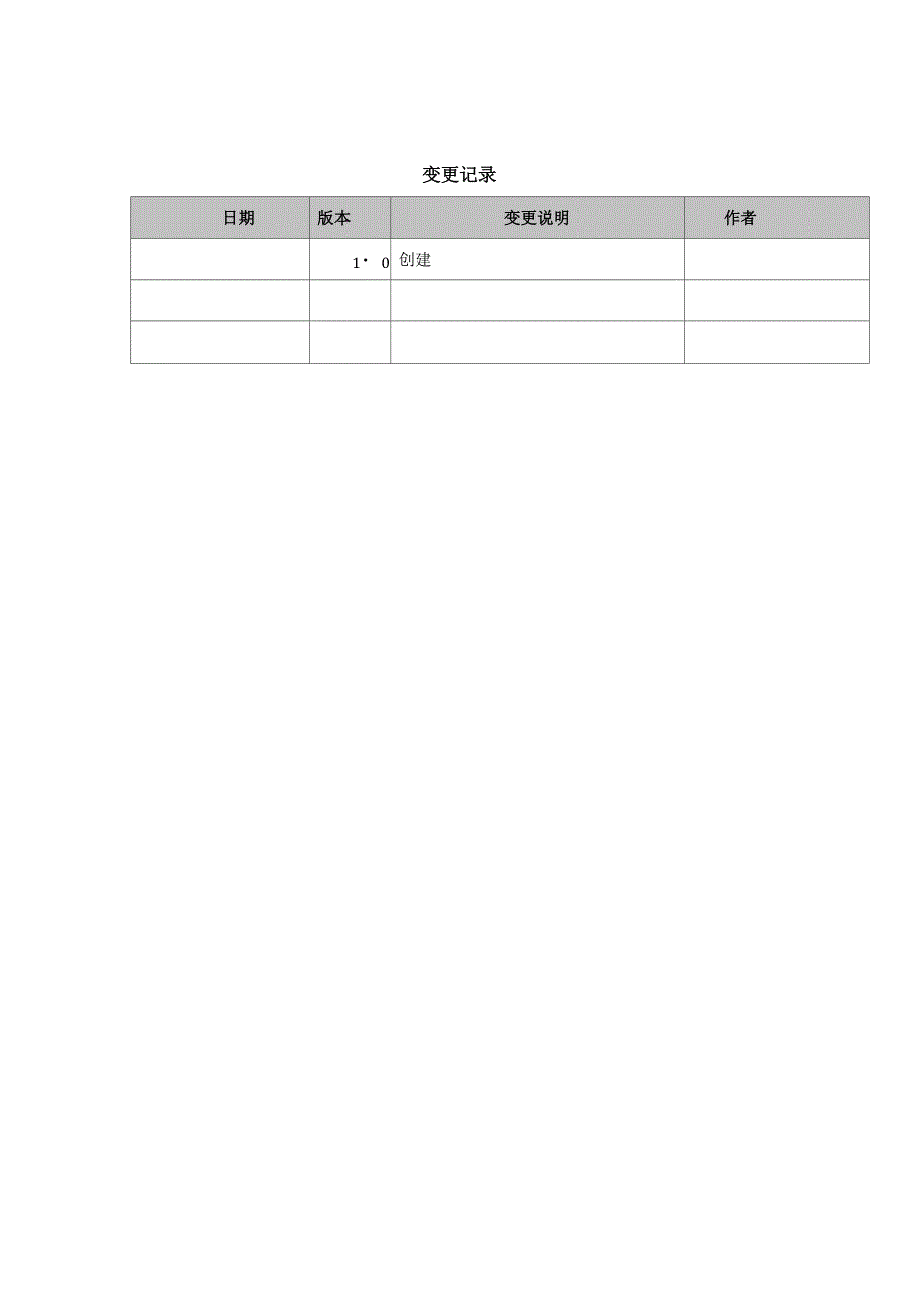 固定资产管理系统数据库设计文档_第3页