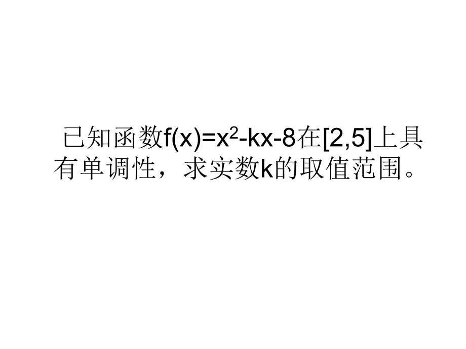 高中数学必修一复习教材习题精选_第4页