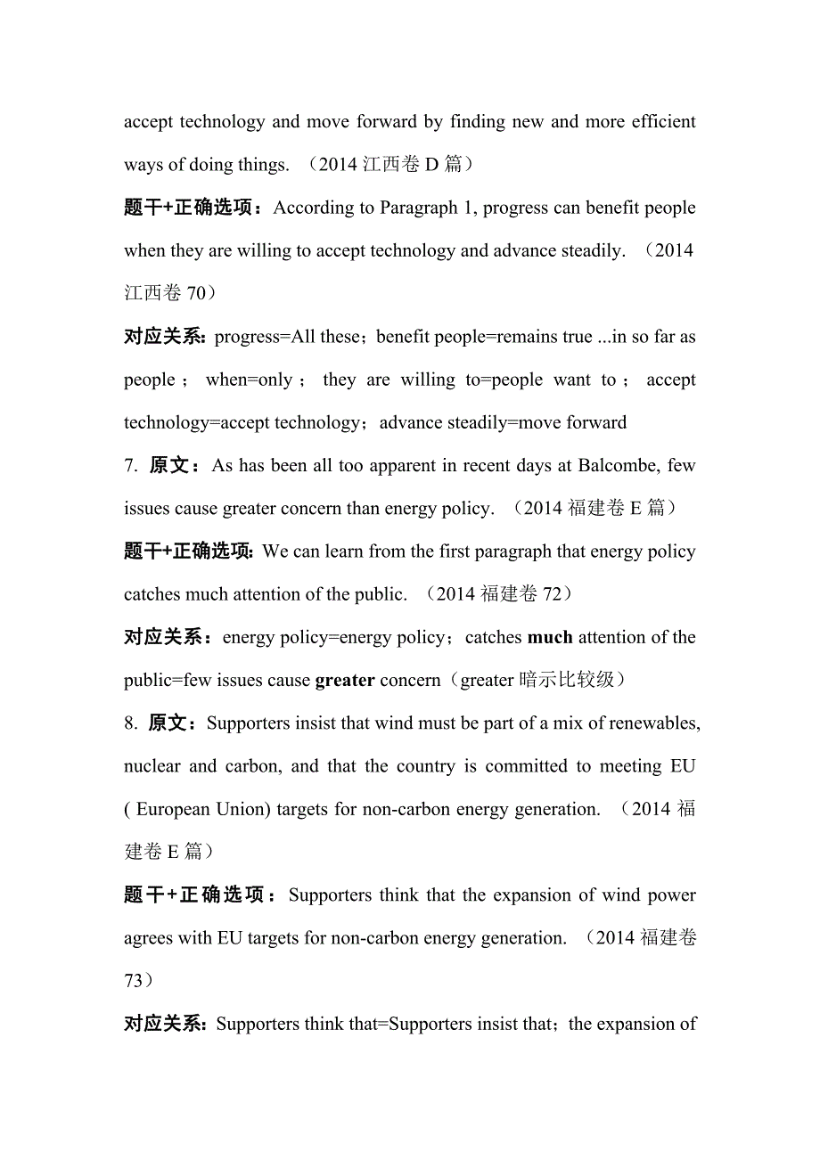 同义替换：阅读理解正确答案的最明显特征_第4页