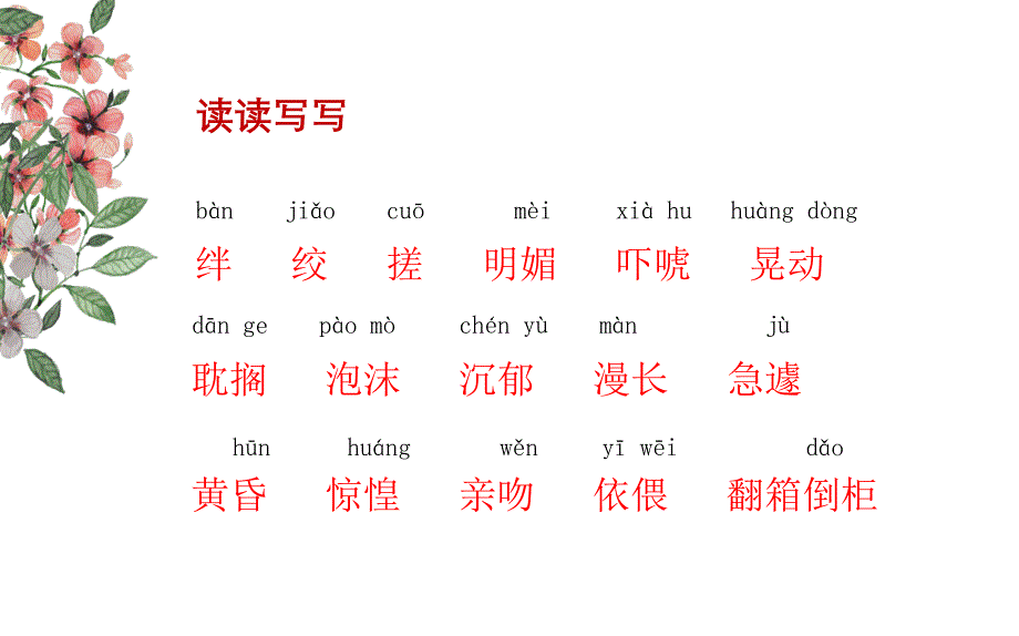 《那个星期天》PPT课件_第4页