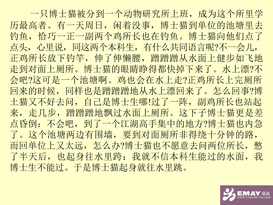 《学习型组织理论》PPT课件_第3页