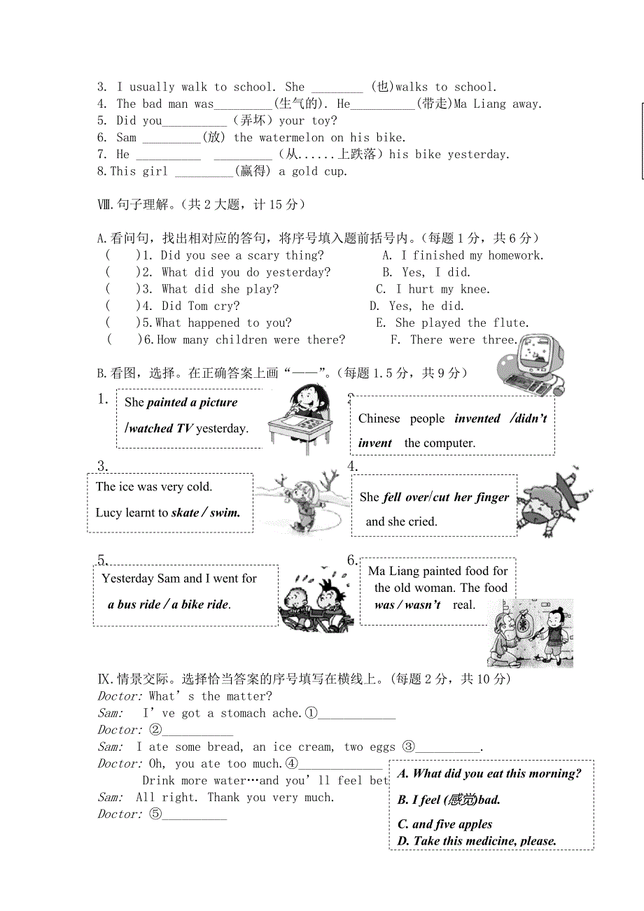 四年级英语上学期期末试卷-外研版(一起)_第3页