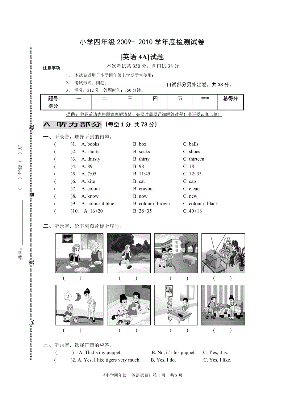 English小学英语四年级上期末试卷牛津版4A_第1页