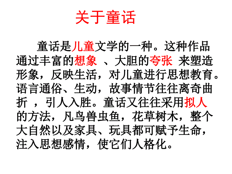 《皇帝的新装》_第3页