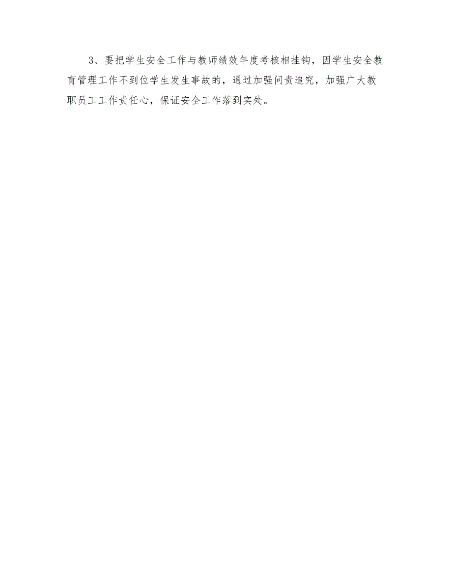 2022年中学防溺水“三进”活动实施方案_第3页