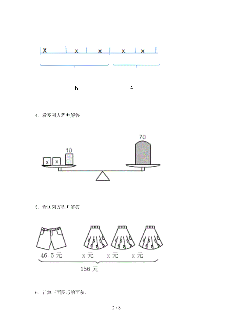 五年级冀教版数学上册看图列方程假期专项练习题_第2页