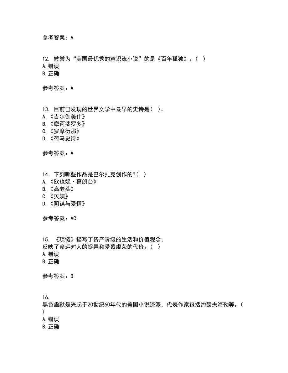 福建师范大学21春《外国文学》史离线作业2参考答案67_第3页