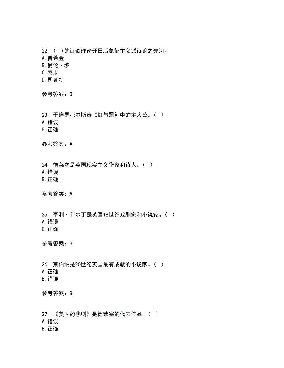 福建师范大学21春《外国文学》史离线作业2参考答案67_第5页