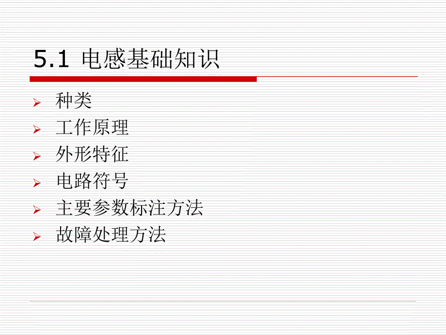 现代电子元件课件ch5_第2页