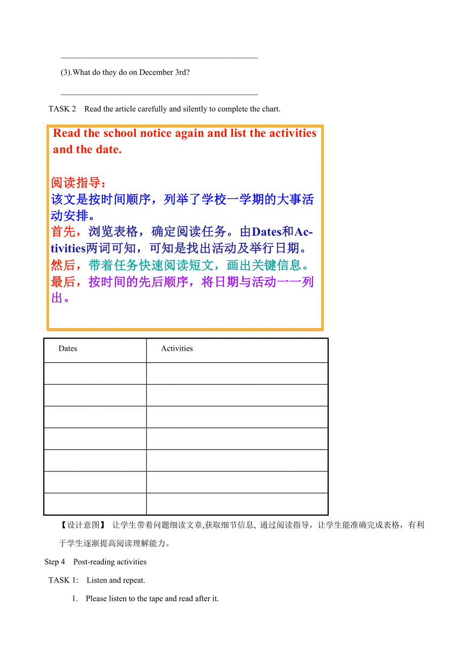 七年级英语上册Unit8Whenisyourbirthday？（第五课时）教案人教版.doc_第4页