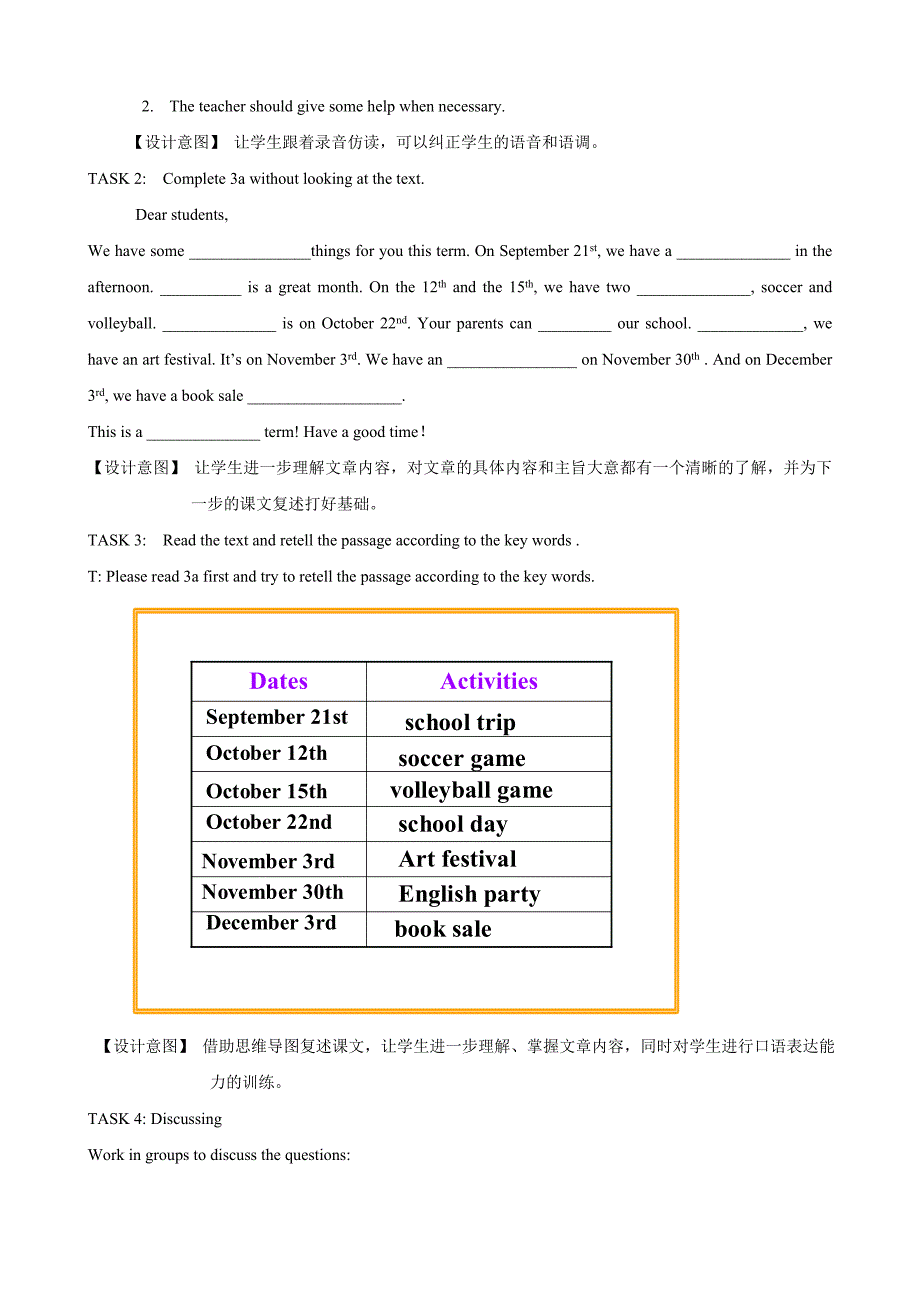 七年级英语上册Unit8Whenisyourbirthday？（第五课时）教案人教版.doc_第5页