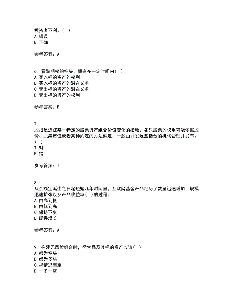 南开大学21秋《金融工程学》在线作业一答案参考33_第2页