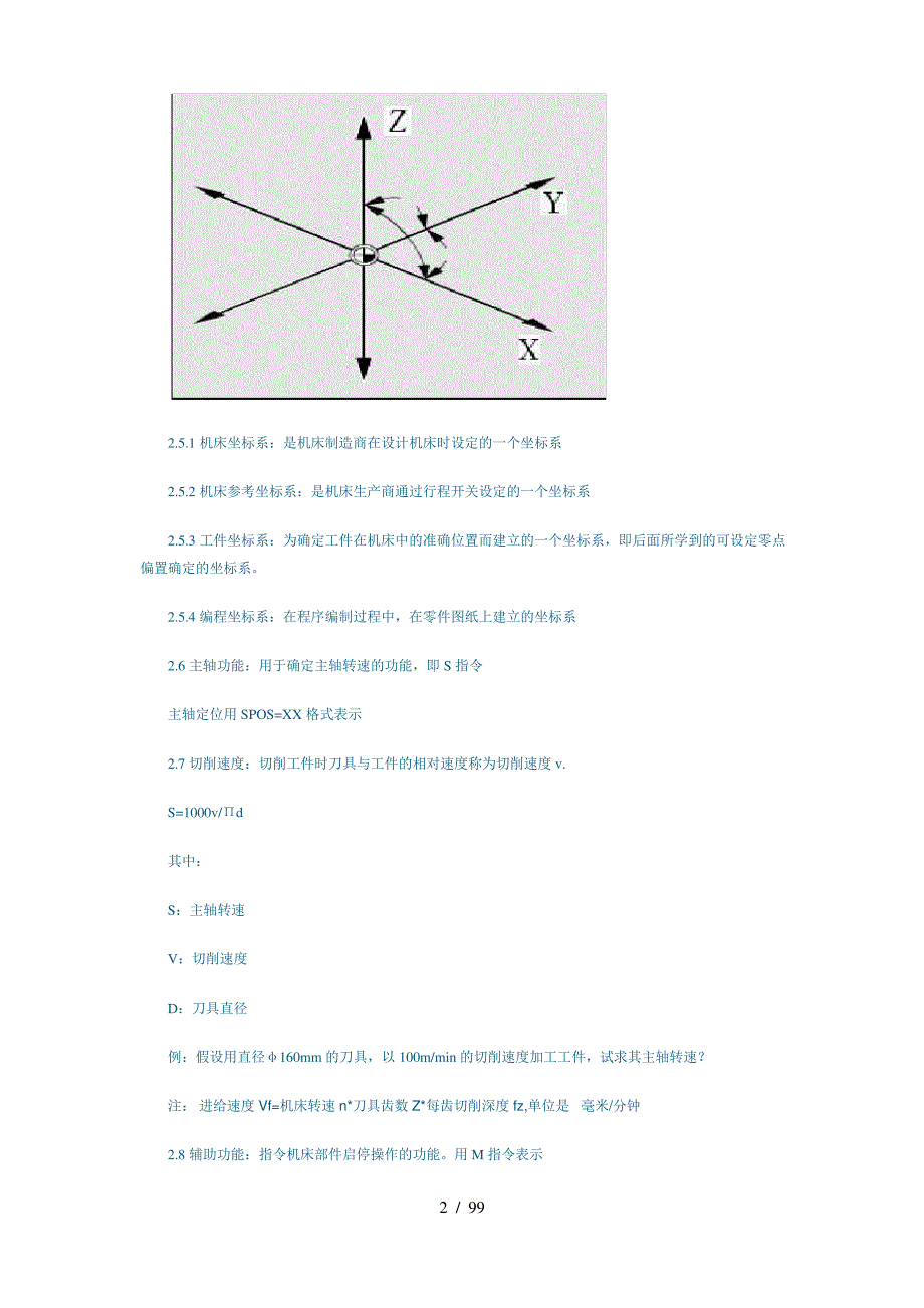 Siemens_840D数控编程_第2页