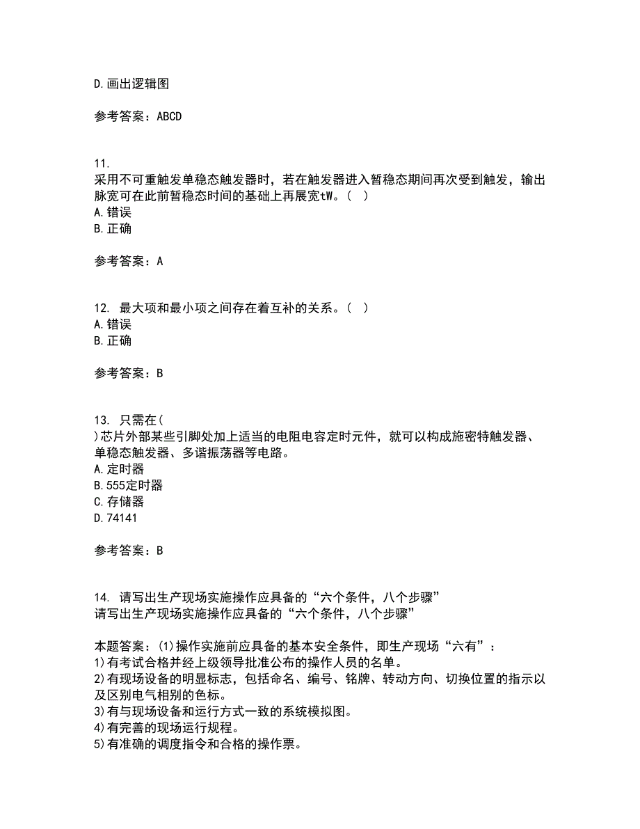 大连理工大学22春《数字电路与系统》离线作业二及答案参考99_第3页