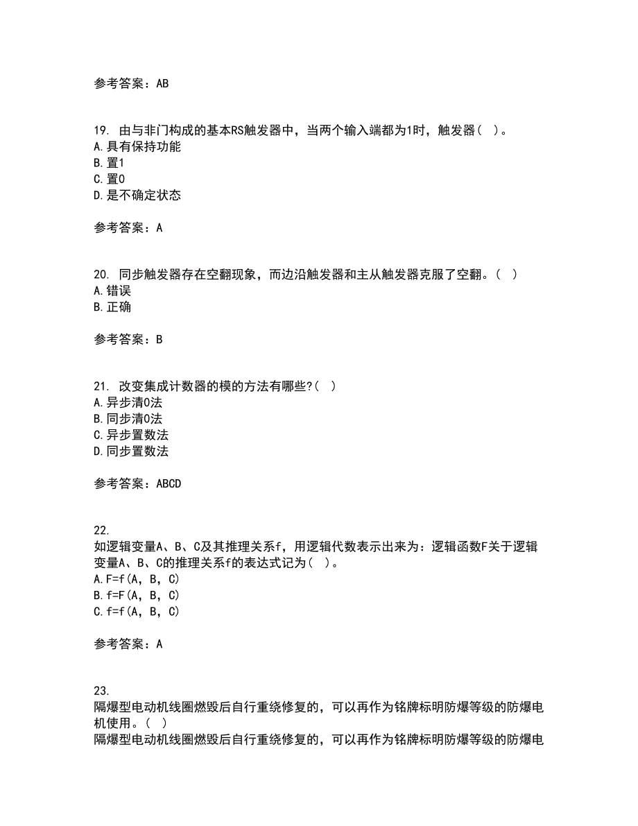 大连理工大学22春《数字电路与系统》离线作业二及答案参考99_第5页