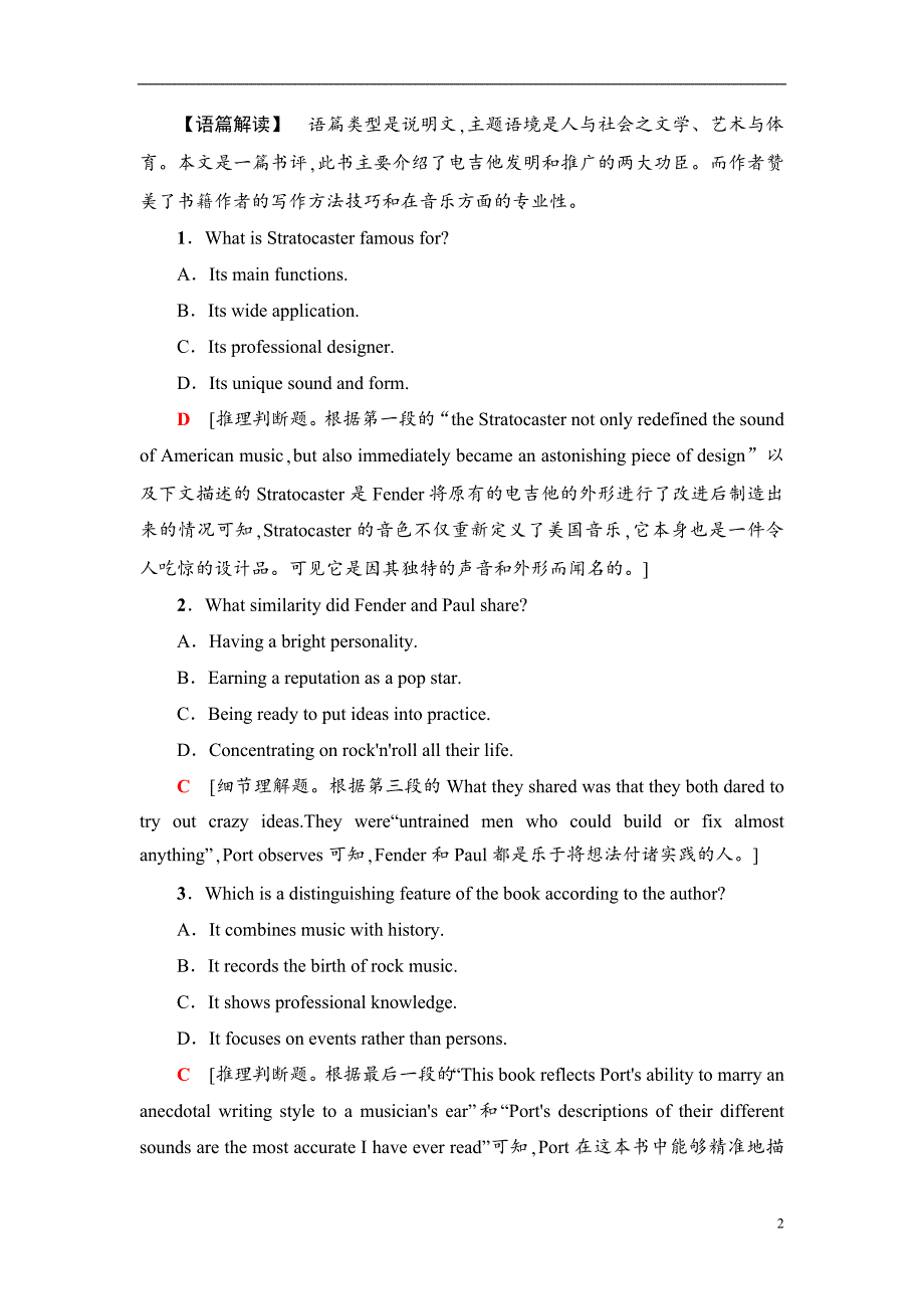 英语模块综合检测_第2页