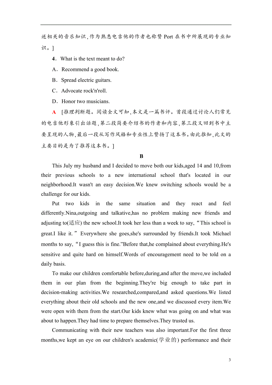 英语模块综合检测_第3页