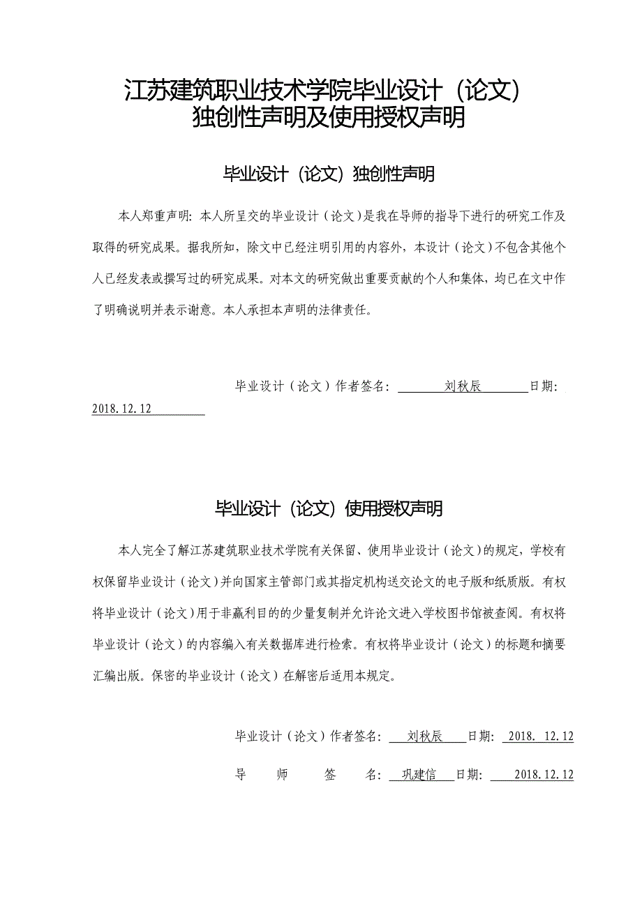 仁和药业有限公司2015-2017年财务报表分析_第2页