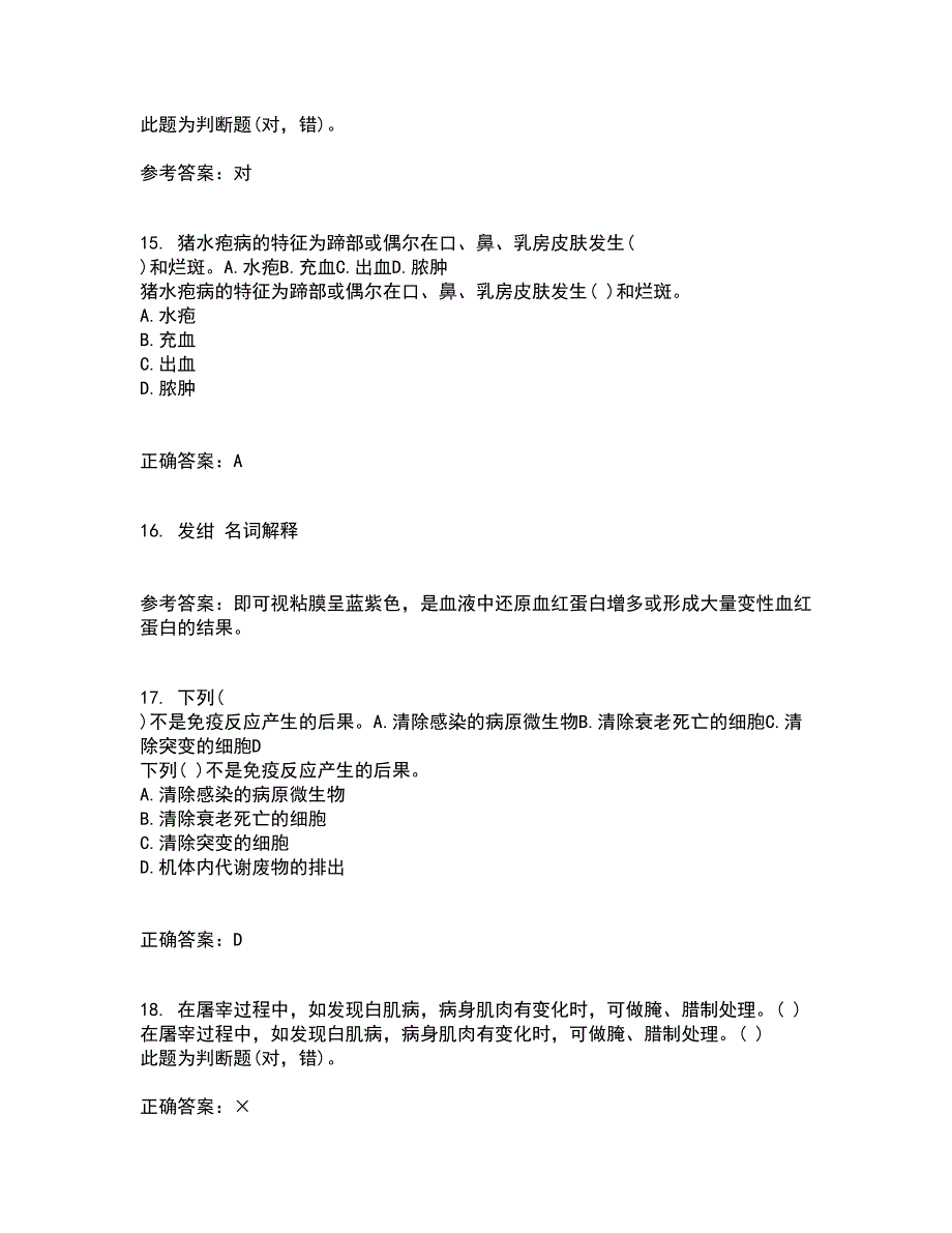 四川农业大学21春《动物遗传应用技术本科》在线作业三满分答案62_第4页