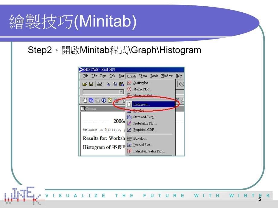 品管七大手法MINITAB应用_第5页