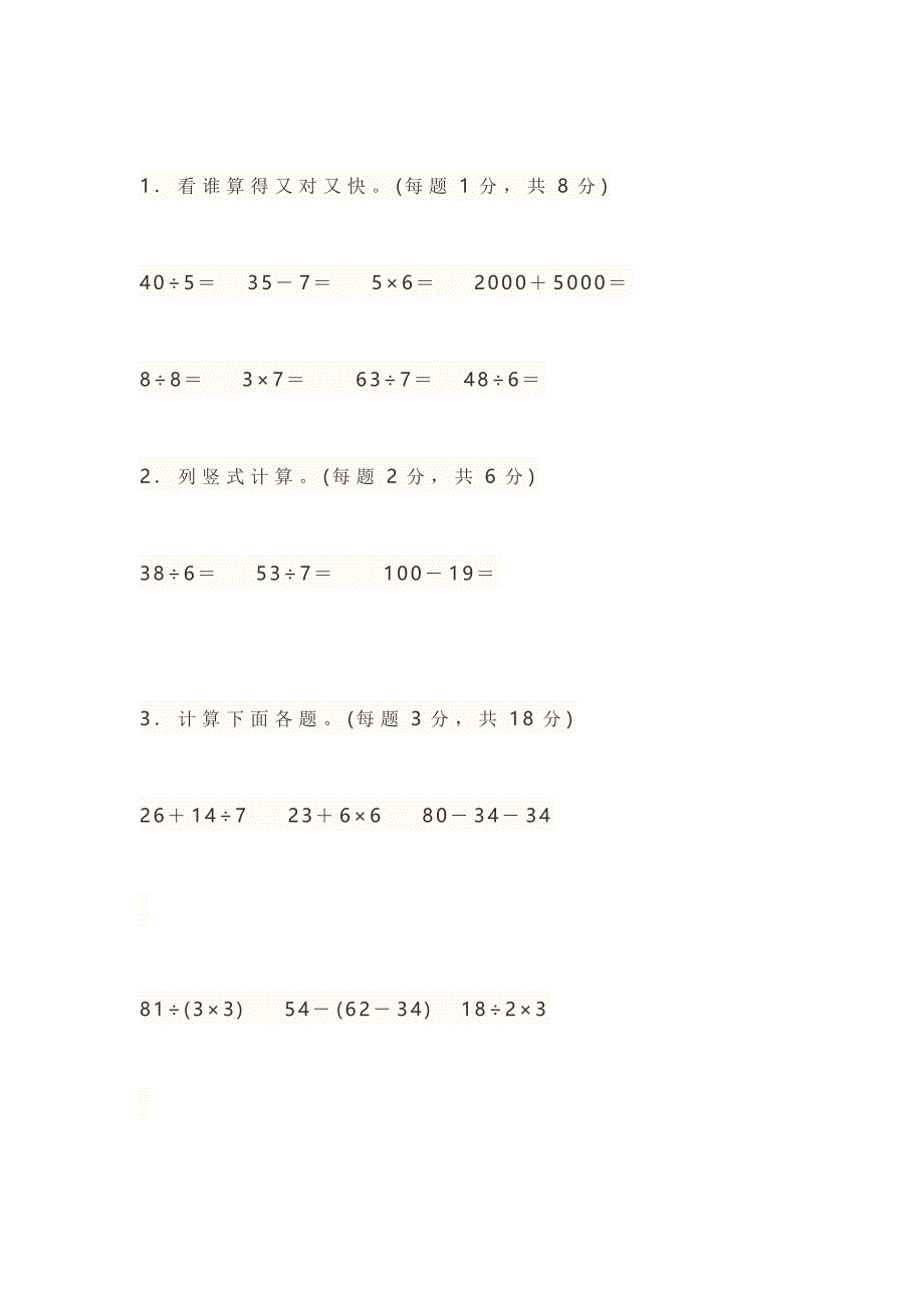 2019年人教版小学二年级数学下册期末考试试卷及答案(名校)_第5页