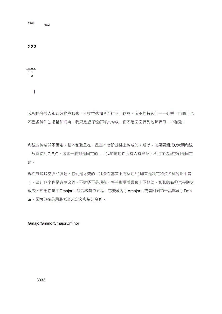 吉他基本和弦理论在线学习_第2页