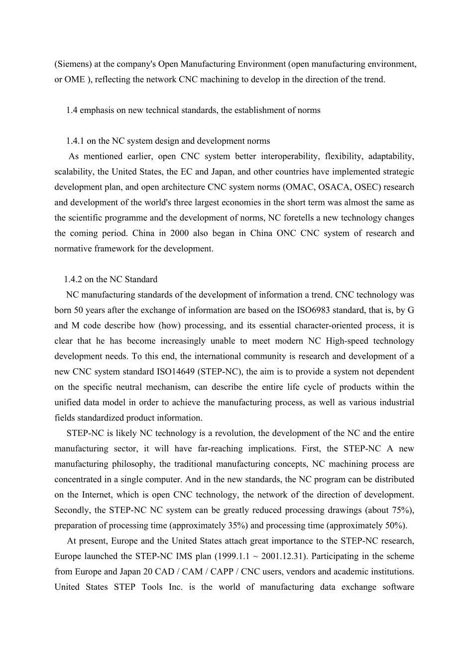 外文翻译--数控技术和装备发展趋势及对策.doc_第5页