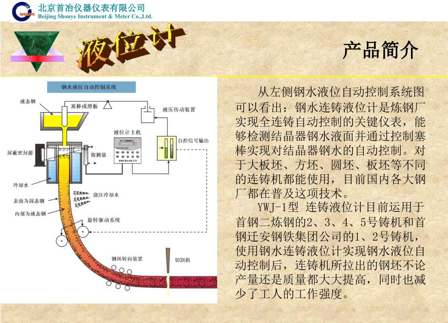 应用维护讲座PPT课件_第2页