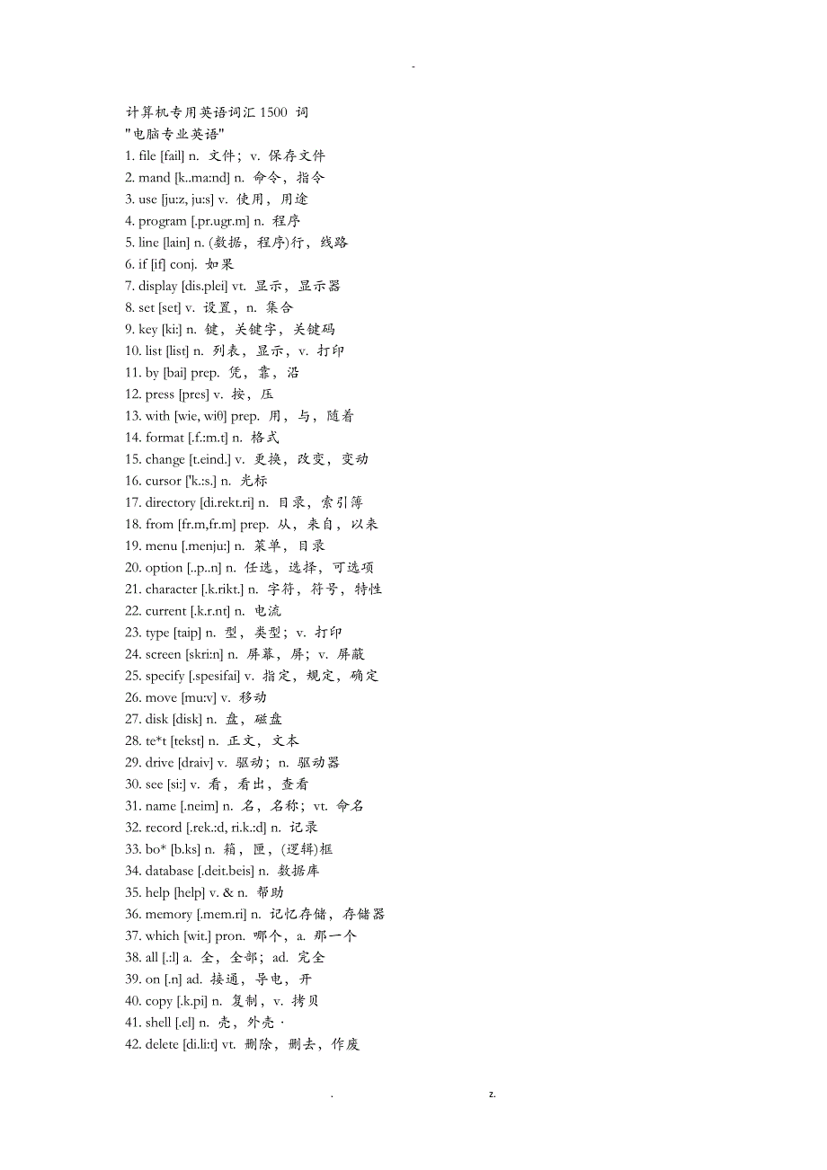 计算机专用英语词汇1500词带音标_第1页