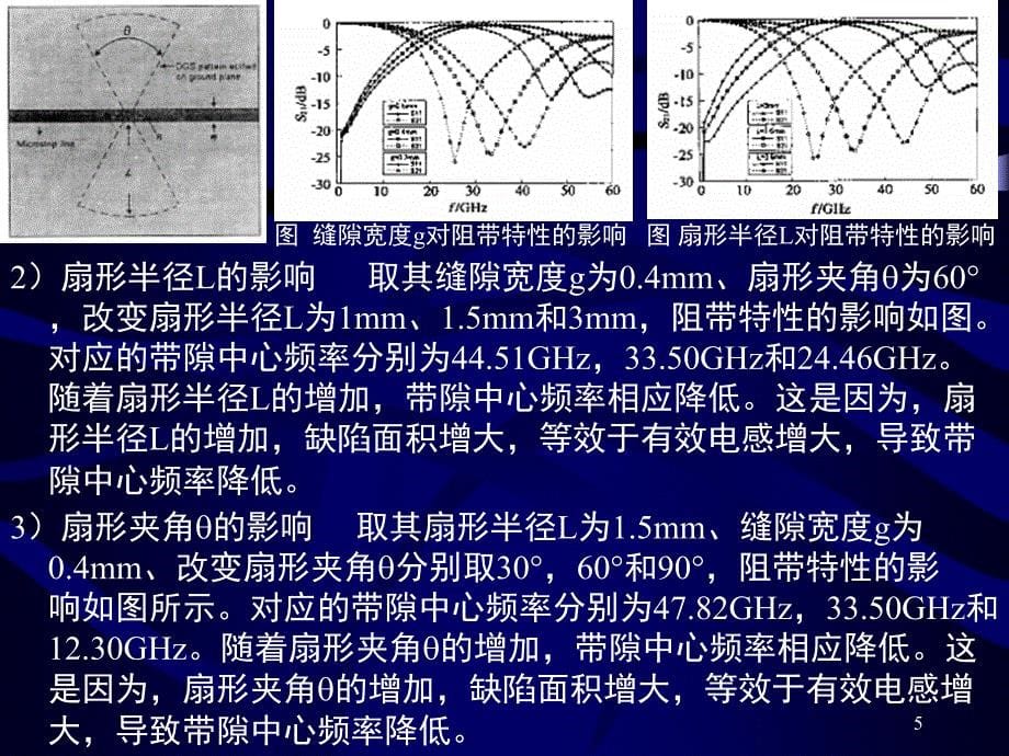 EMI和分层设计文档资料_第5页