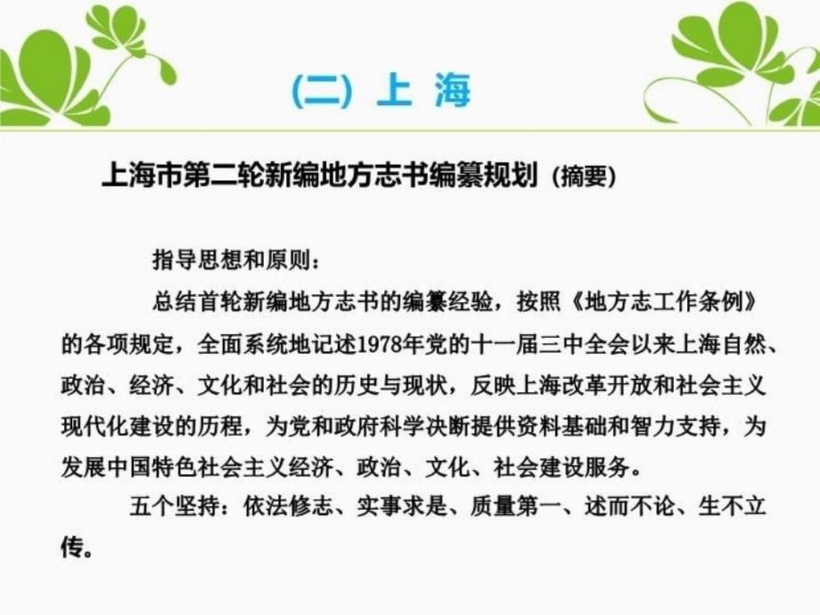 最新医疗卫生卷编纂培训PPT课件_第5页