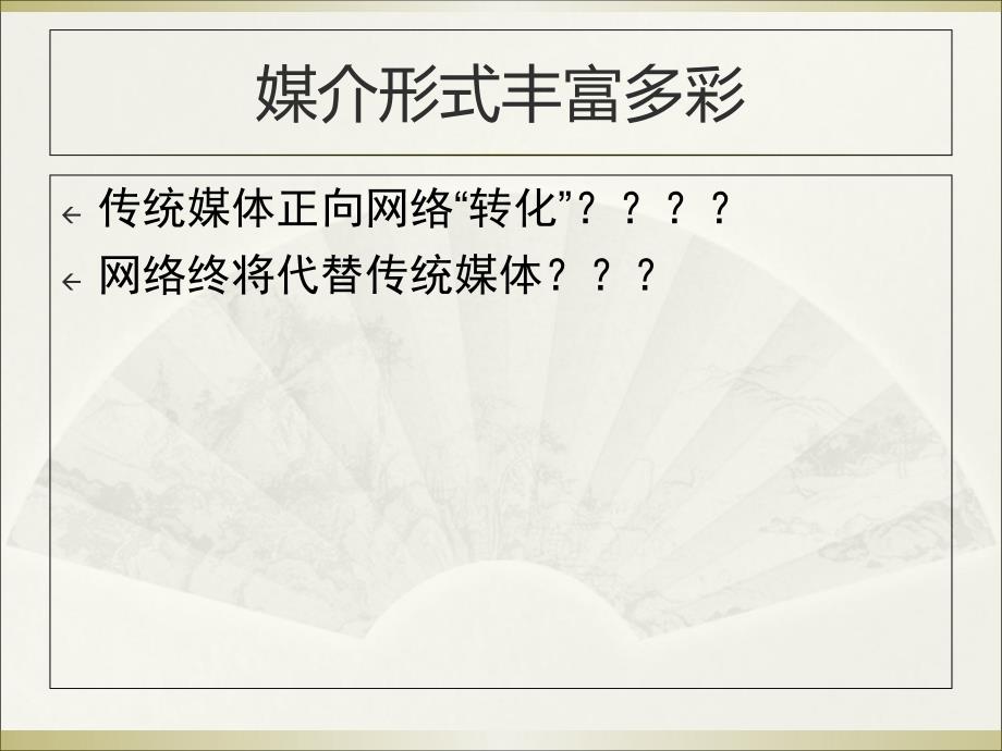 网编知识系列网络编辑应掌握的技巧_第3页