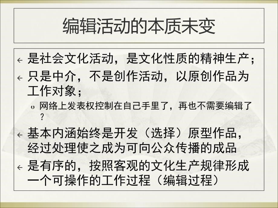 网编知识系列网络编辑应掌握的技巧_第5页