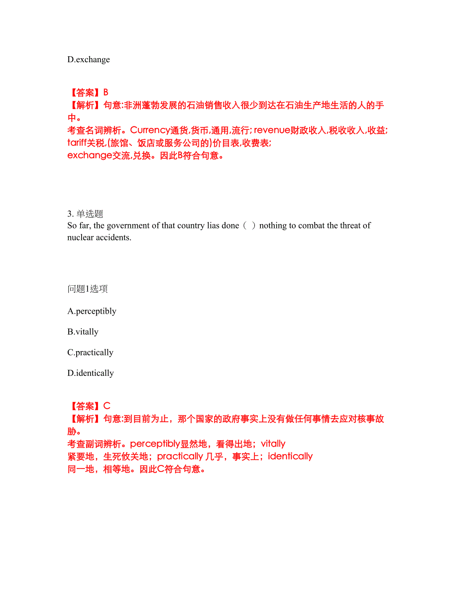 2022年考博英语-电子科技大学考试题库及全真模拟冲刺卷（含答案带详解）套卷61_第2页