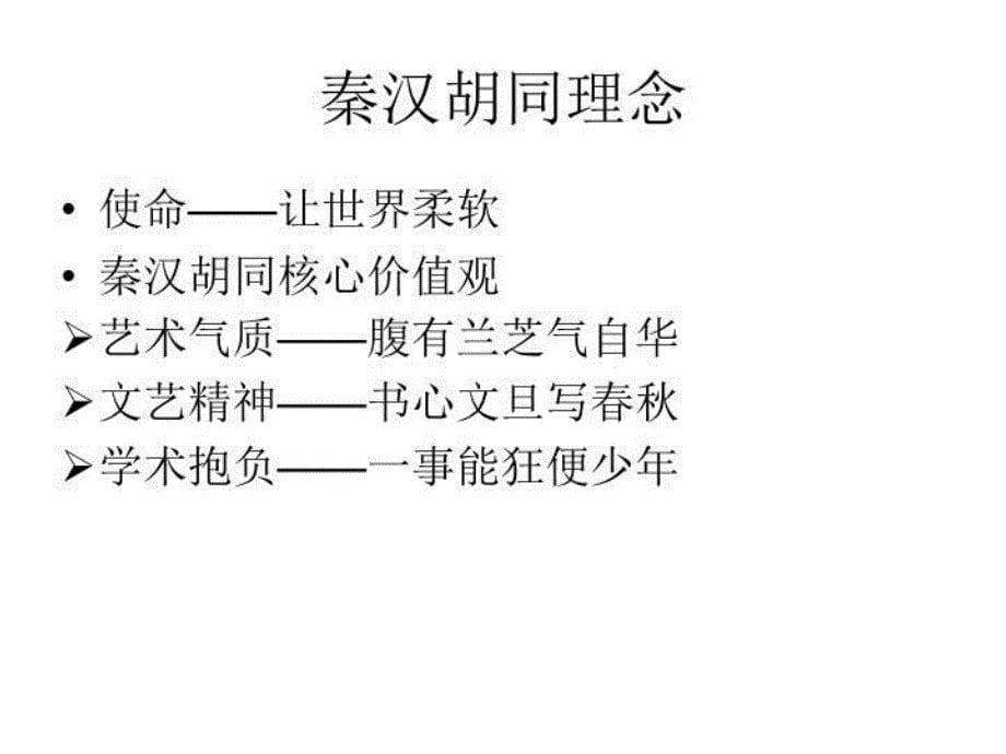 最新咨询手册PPT课件_第5页