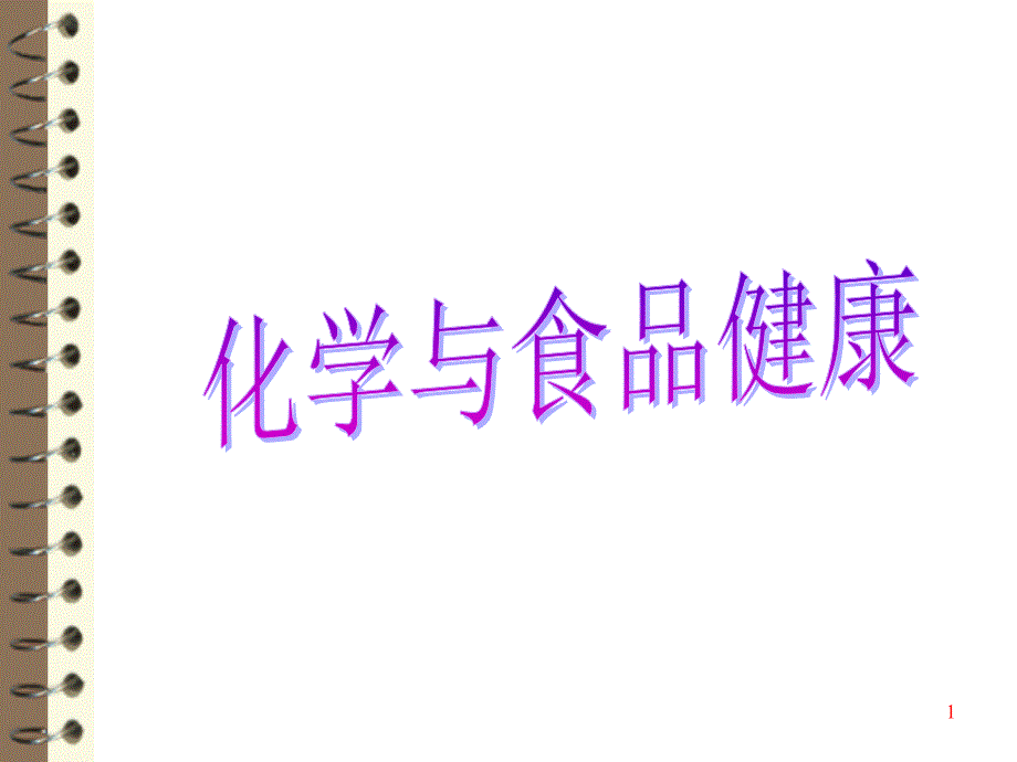 长方形变成正方形_第1页