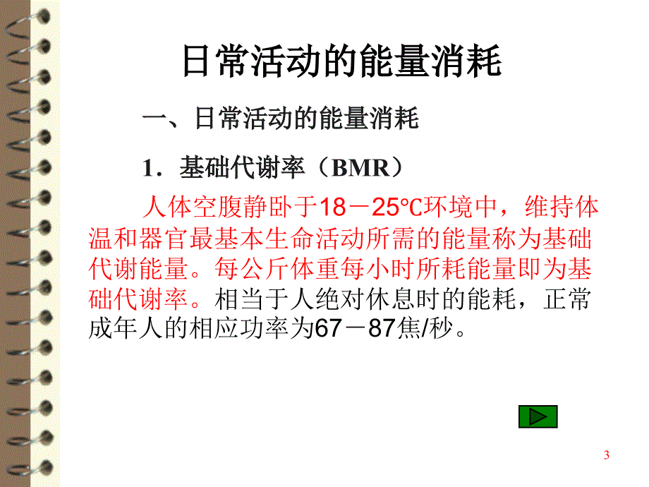 长方形变成正方形_第3页