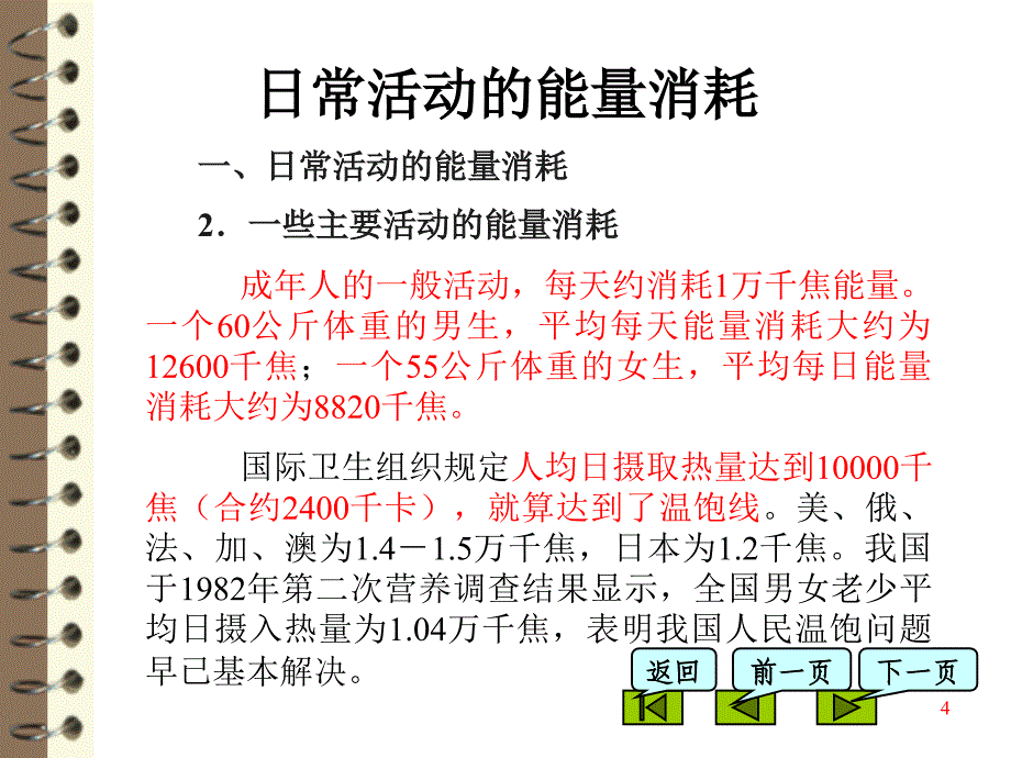 长方形变成正方形_第4页